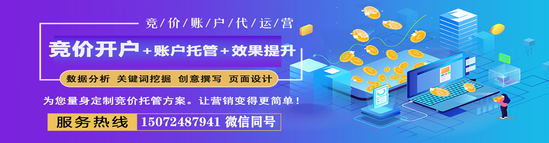 邹平如何做sem